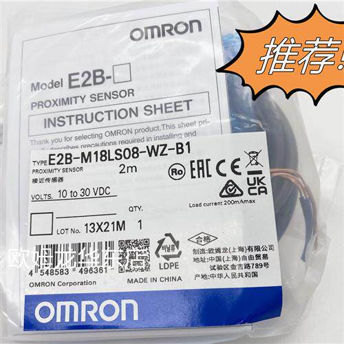 E2B-M18LS08-WZ-B1 2M 接近开关 原装全新正品现货