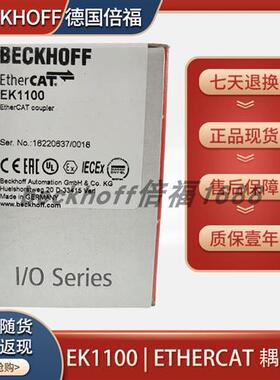 德国模块beckhoff EK1100/EK1101-0080 EtherCAT耦合器原装
