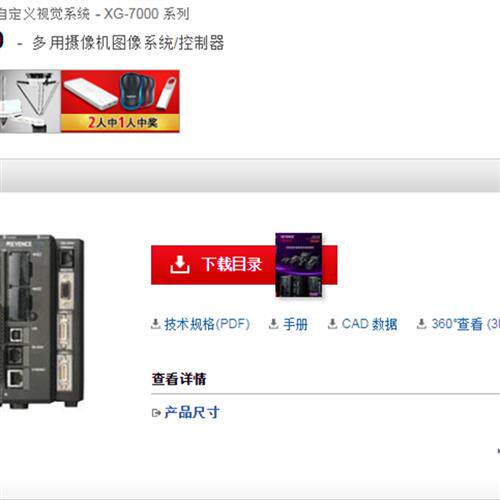 KEYENCE多用摄像机图像系统/控制器XG-7700全新原装