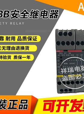 全新原装RT6 24VAC正品安全继电器模块 订货号2TLA010026R0200