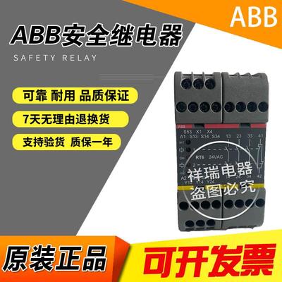 全新原装RT6 24VAC正品安全继电器模块 订货号2TLA010026R0200