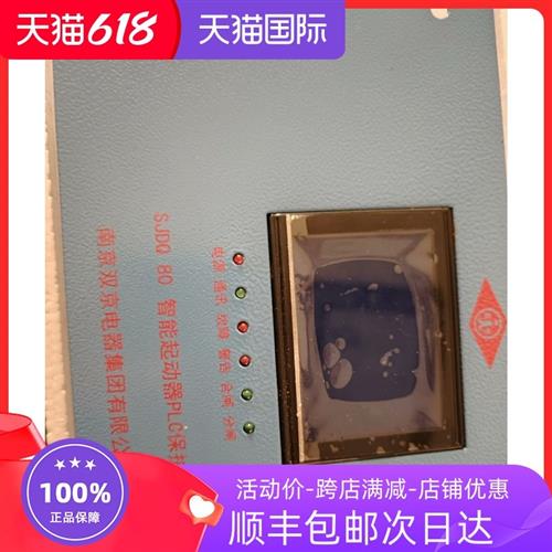 南京双京SJDQ80保护器