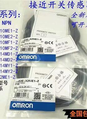 接近开关E2E-X5ME1-Z X2ME1 X1R5E1 X3D1 X7D1 X2E1传感器