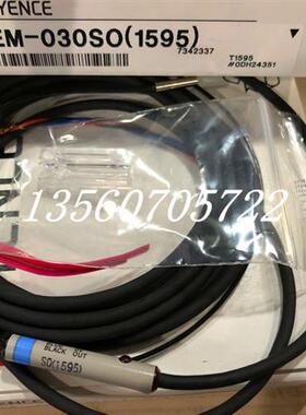 新原装正品 日本 EM-030SO(1595) 假一罚十