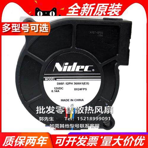 NIDEC 5015 D05F-12PH/M/L/S7/9/A33999/8-55/7/8/33JBY 12V 风扇
