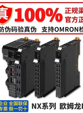正品输出模块NX-ECS112 ECS212 ECT101 EIC202 END01 END02