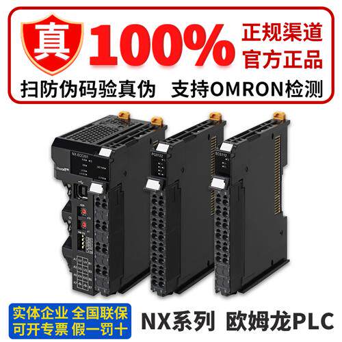 正品输出模块NX-ECS112 ECS212 ECT101 EIC202 END01 END02