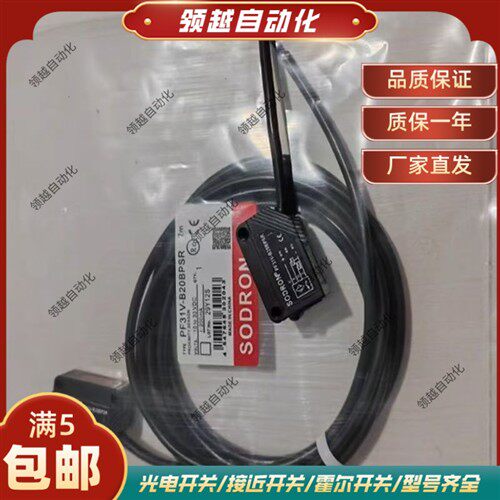 SODRON索迪龙光电开关PF31V-B20BPSR PF31VB30BPSR PF31V-P02BNSR