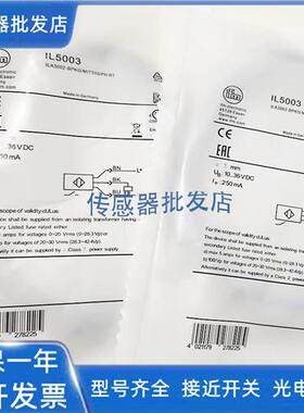 易福门IL5004 IL5002 IL5022 IL5005 IL5020 IL5003 IL5021