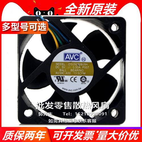 奇宏 5020 5厘米 5V 0.50A DS05020B05H 大风量服务器散热风扇