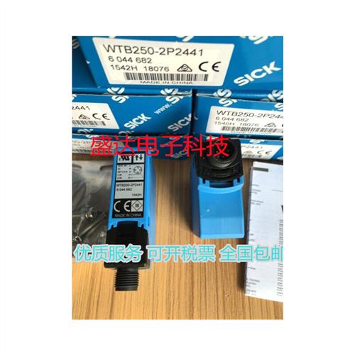 SICK光电开关 WTB250-2N1141/2N2451/2P2431/2P1241/2R1651/1541