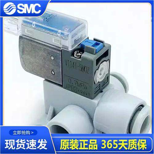 电磁阀V114A-5MO-X288 V124A-5MOU-X312 V114T-5MOZ-X10-X522