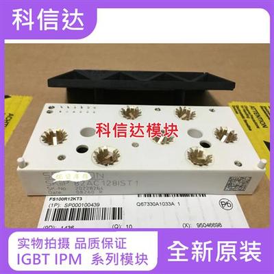 SKIIP82AC12IT10 SKIIP83AC128IT1 SkIIP82AC128IST1 83AC12T4IT1