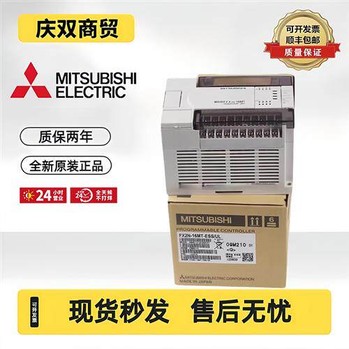 可编程控制器FX2N正品PLC 16/32/48/64/80/128MR/MT/-001原装