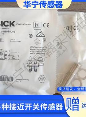 现货 IMS12-08NPSNU2S IMS12-08NPONU2S IMS12-04BPSNC0S