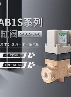 SAB1S-8A-C 日本CKD气控阀全新原装现货