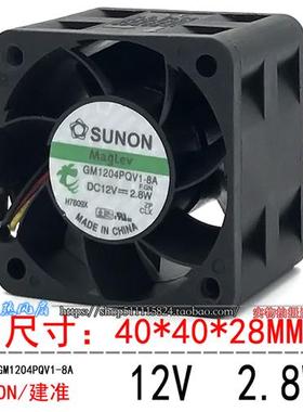 4cm厘米4028 1U2U服务器风扇 12V 2.8W GM1204PQV1-8A