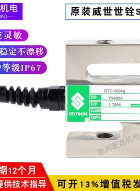 世铨测力传感器STC-200kg250kg500kg750kg拉压式钢制称重传感器