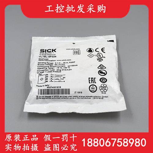 全新原装SICK西克VL18L-4P324镜反射式光电开关传感器6027430现货