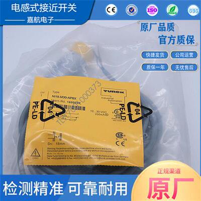图尔克接近开关NI15-M30-AN6X NI8-M18 AP6X AD4XAZ3X VP4X-H1141