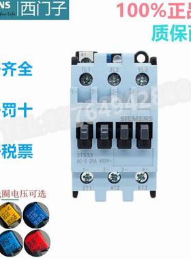 议价原装正品3TS33交流接触器3TS3300-0X 25A 220V 3TS33