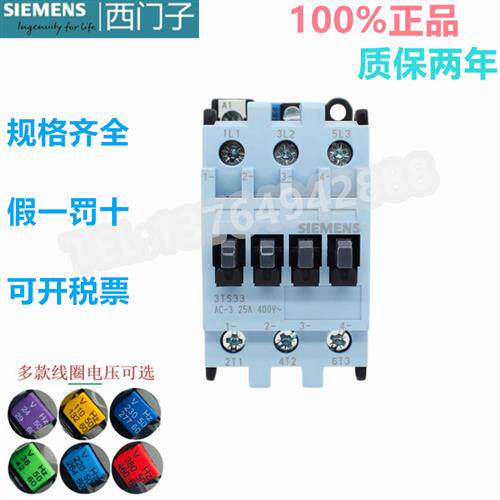 议价原装正品3TS33交流接触器3TS3300-0X 25A 220V 3TS33