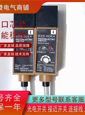 E3S-RS30B4-30 E3S-5E4 (E3S-5DE4+E3S-5LE4) 质量保证