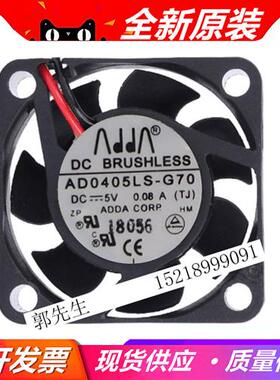 AD0405LS-G70 DC5V 0.08A 4015 直流风机4厘米/cm 散热 风扇