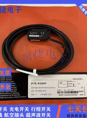 全新PNP漫反射光电开关PTZ-D70P-C/PTL-D10P/ESC-18P传感器高品质