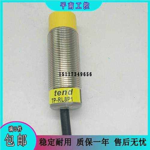 自动化设备接近开关TP-RL8N1 TP-RL8N2 TP-RL8P1 TP-RL8P2