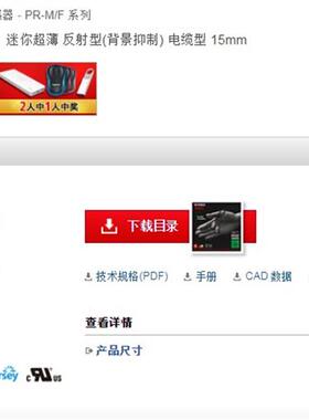 低价供应全新原装新款传感器PR-MB15N3