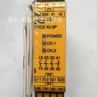 全新原装正品PILZ安全继电器PNOZ X2.8P C 787301