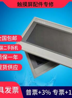 TPC7072Gi 7022Ew 7012Ew 7062Hw 7062HI/Hn触摸屏二手