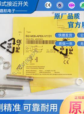 图尔克接近开关BI2-M08-AP6X/M08K-AP6X/BI3U-EM08-AP6X-V1131新