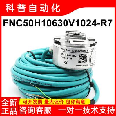 FNC 50H 10630V1024-R7编码器FENAC全新原装正品