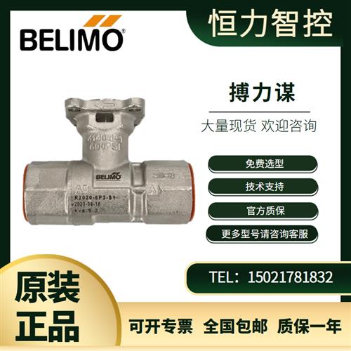 R2020-6P3-S1比例阀R2015/R2020/R2025-S1/S2/S3二通球阀