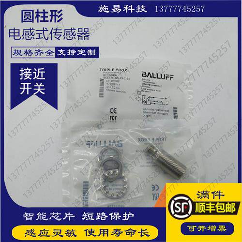 全新巴鲁夫电感式接近开关BES03AR BES 516-325-G-S4-L位置