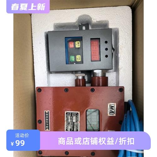 扬中南方DJC4/220(A)-Z矿用车载式甲烷断电仪主机