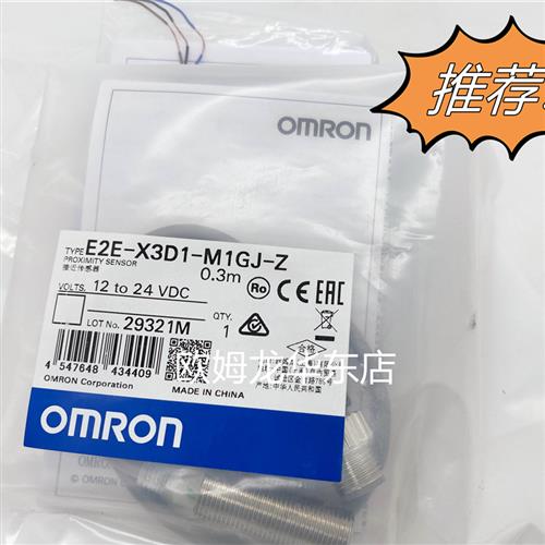 E2E-X3D1-M1GJ-Z 0.3M 接近传感器 原装全新 正品现货