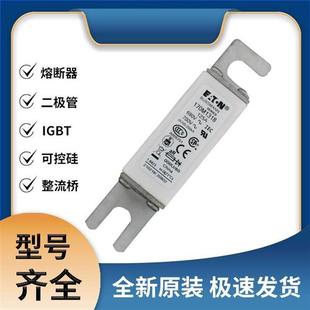 极速发货 保险丝 现货可直拍 快速熔断器 巴斯曼170M1318
