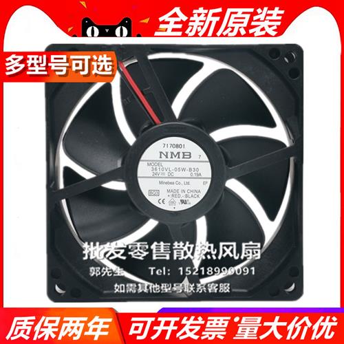 3610SB/M/V/R/KL-05W-S/B1/3/4/5/6/7/0/9/6/7 9025 24V 风扇