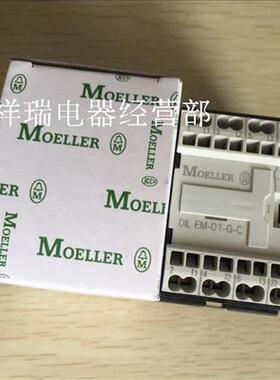 原装德国接触器DIL EM-01-G-C D1L EM-01-G-C