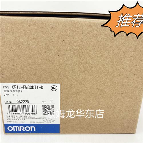 议价 CP1L-EM30DT1-D 可编程序控制器 原装全新 正品现货