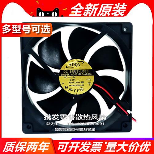 AD1212M/U/L/X/D/HB/S/X-A70/1/4/6/3/B/2GL  12025 12V 风扇
