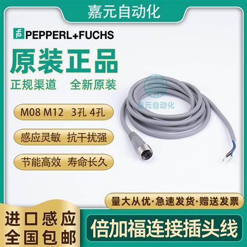 插头线V1-W/V1-G-2M-PVC V1S-5M/V1-G-N-2M-PUR/V31连接器