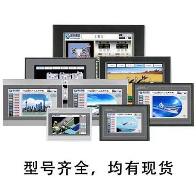 10寸触摸屏 TPC1021ET销售