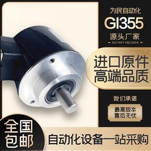 全新Baumer堡盟GI355.070C315/1024/10 光电旋转增量式编码器现货