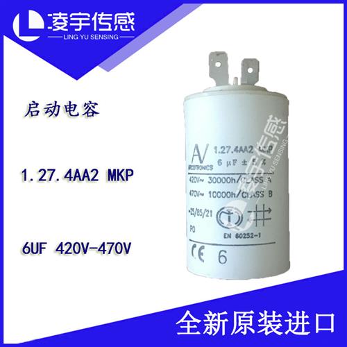 6UF 1.27.4AA2 mkp进口AV现货 420V-470V启动电容