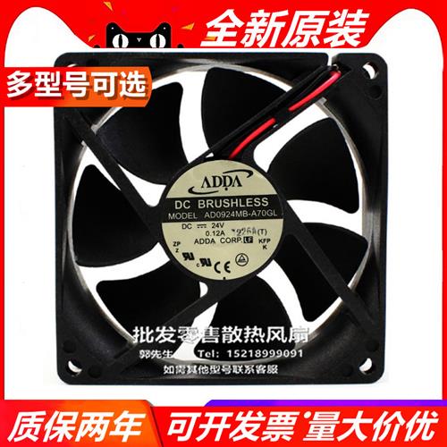 AD0924U/X/M/V/HX/B/S-Y/A70/2/1/6/3/BGL/P  9025 24V 风扇