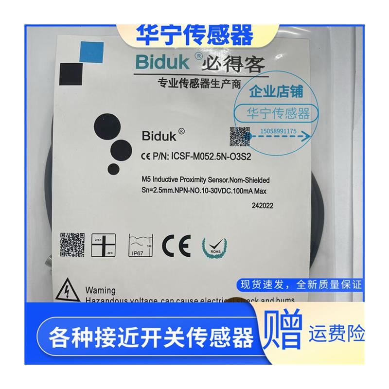 Biduk ICSF I1CN I3CN I4CN-M0808N/P-O3S2 C3S2 O2S2